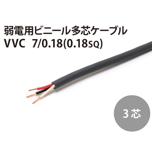 VVC 3芯 VVC 3芯
