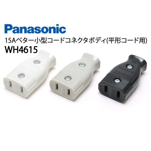 Varjo aero（中古品・サードパーティ製交換ケーブル・他おまけ付き） WH4615 15Aベター小型コネクタボディ(平行コード用)
