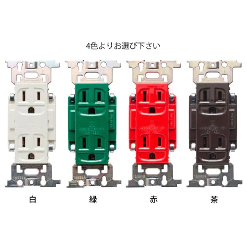 WN1318K 医用埋込アース付ダブルコンセント