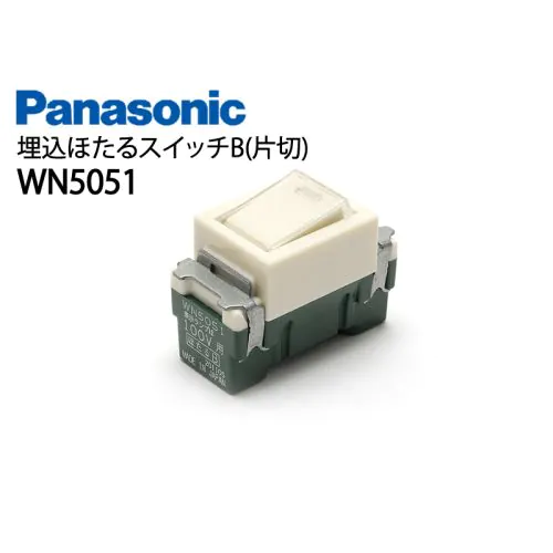 WN5051 埋込ほたるスイッチB(片切)(ネーム付)
