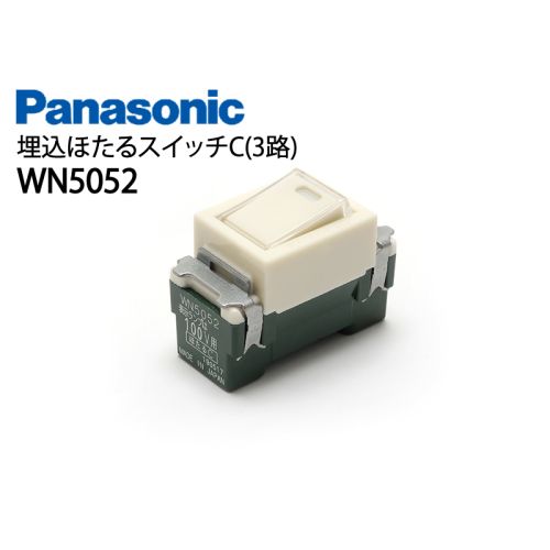 WN5052 埋込ほたるスイッチC(3路)(ネーム付) WN5052 埋込ほたるスイッチC(3路)(ネーム付)