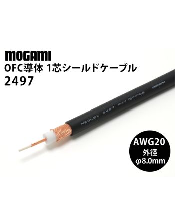 2497　（切り売り1芯シールドケーブル）