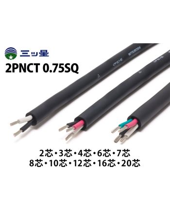 2PNCT 0.75sq　100m巻