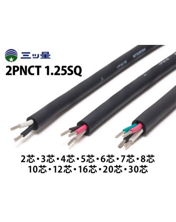 2PNCT 1.25sq　100m巻