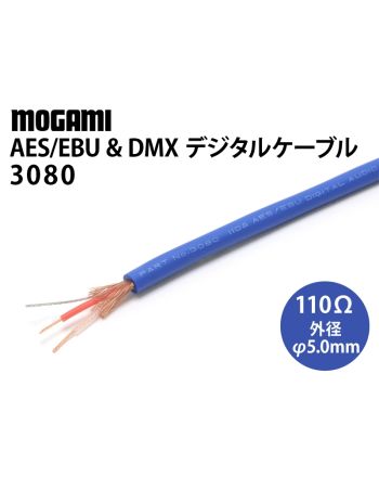 3080　（切り売り110Ωデジタルケーブル）