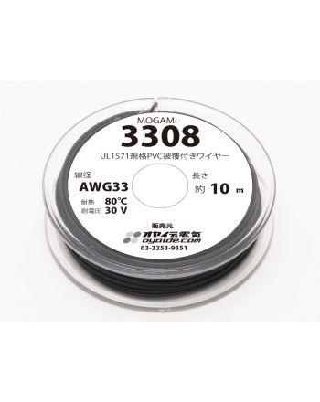 UL1571 AWG33(3308)  10mボビン巻き