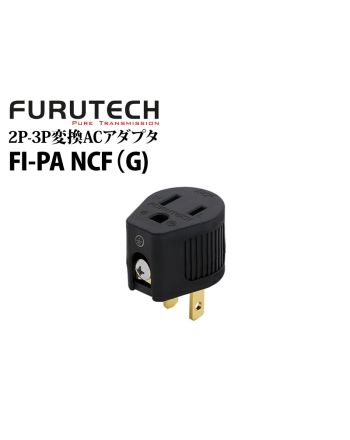 FI-PA NCF(G)　ハイエンド オーディオグレード 3P-2P変換ACアダプタ  【24K金メッキ】