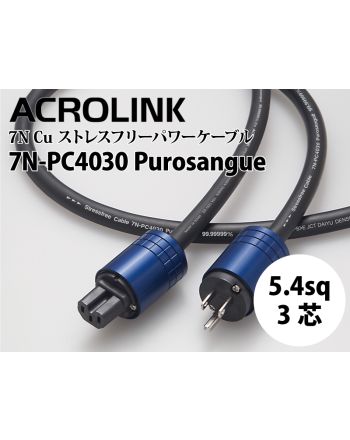 7N-PC4030 Purosangue 1.5m 電源ケーブル(完成品) 7N-PC4030 Purosangue 1.5m 電源ケーブル(完成品)