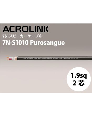 7N-S1010 Purosangue　（切り売りスピーカーケーブル）