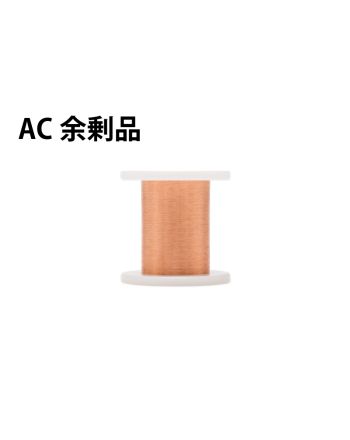 【余剰品/1点限り】電気用裸軟銅線 AC 0.4mm 610g