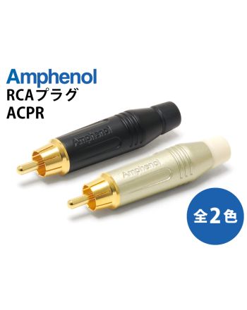  ACPR　RCAプラグ