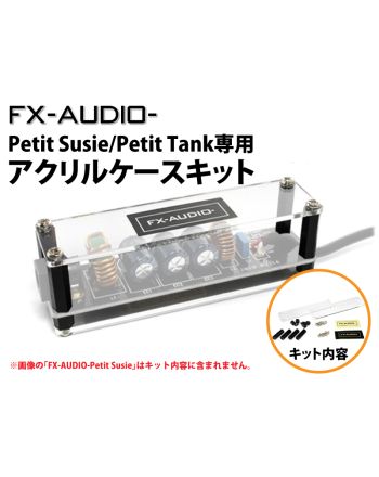 [Petit Susie/Petit Tank]用アクリルケースキット