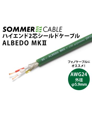 Albedo MKII (切り売り2芯フォノケーブル) Albedo MKII (切り売り2芯フォノケーブル)