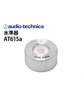 AT615a　水準器