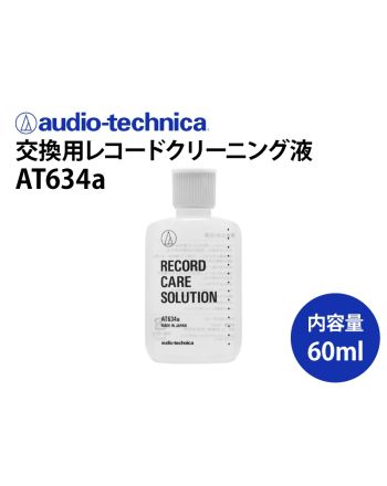 AT634a　レコードクリニカ交換液　