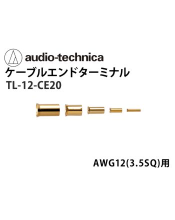 TL 12-CE20　12ゲージ用ケーブルエンドターミナル （20個入）