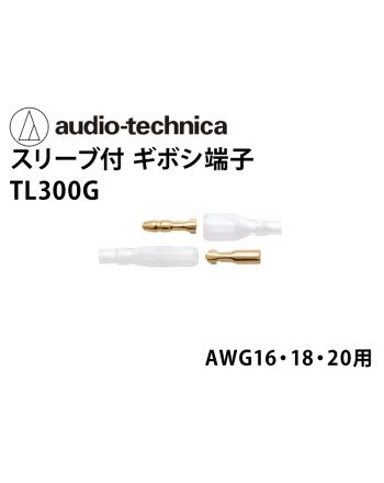 TL300G　スリーブ付きギボシ端子