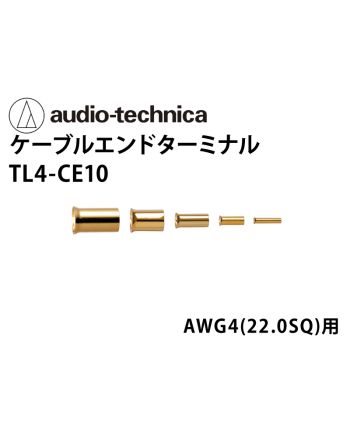 TL  4-CE10　4ゲージ用ケーブルエンドターミナル（10個入）