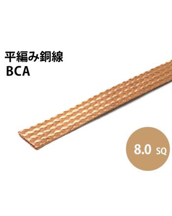BCA 8.0sq