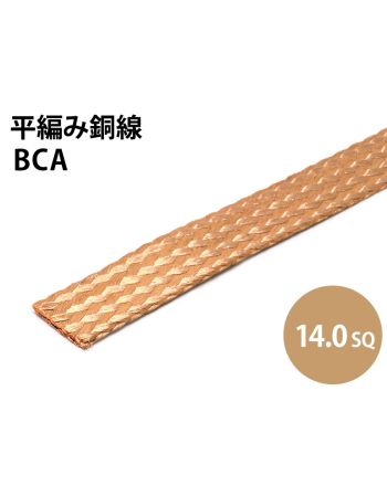BCA 14.0sq
