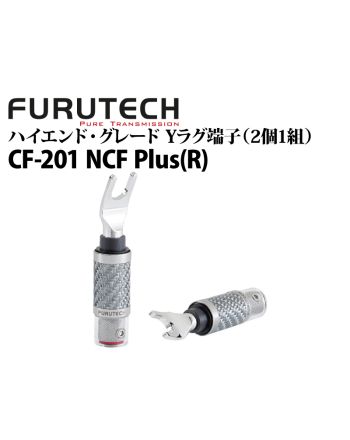 CF-201 NCF Plus(R) 　ハイエンド・グレード Yラグ端子（2個1組）