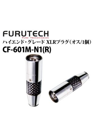 CF-601M-N1(R)　ハイエンド・グレード XLRプラグ（オス/1個）