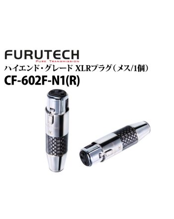 CF-602F-N1(R)　ハイエンド・グレード XLRプラグ（メス/1個）