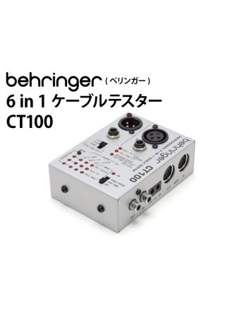 CT100　ケーブルテスター