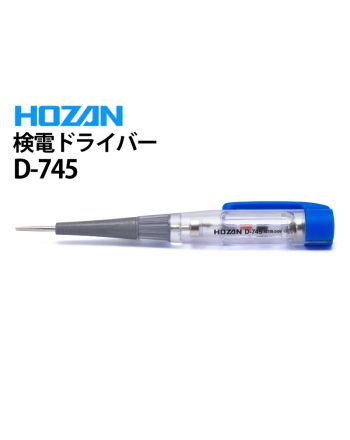 HOZAN D-745