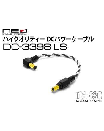 DC-3398 LS　コンパクトエフェクター用 ハイクオリティー DCパワーケーブル