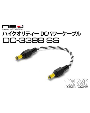 DC-3398 SS　コンパクトエフェクター用 ハイクオリティー DCパワーケーブル
