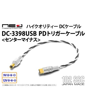 DC-3398USB PDトリガーケーブル　ハイクオリティDCケーブル