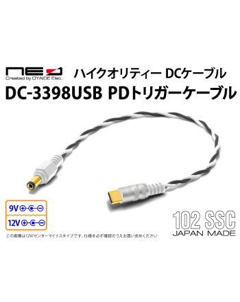 DC-3398USB PDトリガーケーブル　ハイクオリティDCケーブル
