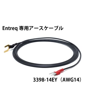 3398-14EY(Yラグ～Yラグ) 1.8m　エントレック Olympus Ten用 アースケーブル