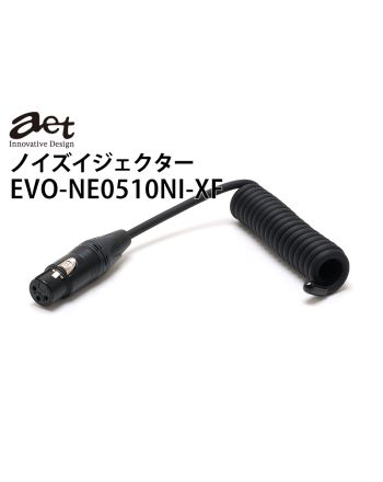 EVO-NE0510NI-XF　ノイズイジェクター（XLR端子オス用）