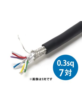 FKEV-SB 0.3sq× 7対･14芯