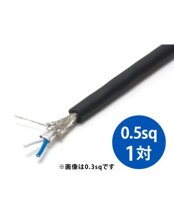 FKEV-SB 0.5sq× 1対･2芯 