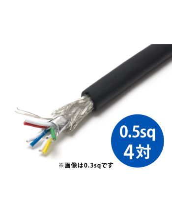 FKEV-SB 0.5sq× 4対･8芯