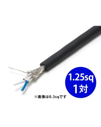 FKEV-SB 1.25sq× 1対・2芯 FKEV-SB 1.25sq× 1対・2芯