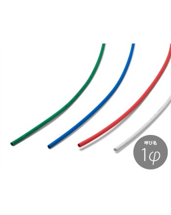 難燃ポリオレフィン熱収縮チューブG5 4色セット1.0mm(緑/青/赤/白各10cm)