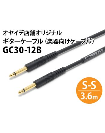 GC30-12B　ギターケーブル 12ft(約3.6m)