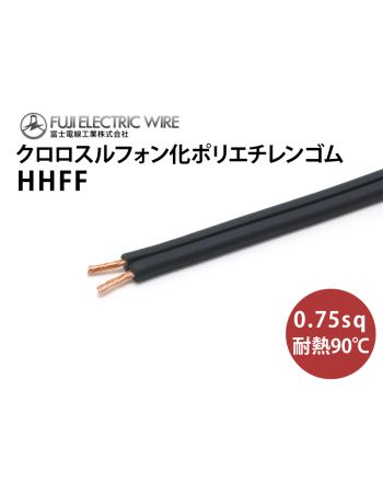 HHFF 0.75sq　耐熱ゴム平行コード 