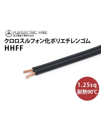 HHFF 1.25sq　耐熱ゴム平行コード 