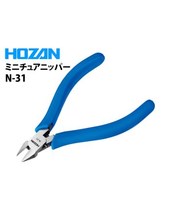  N-31　ミニチュアニッパー