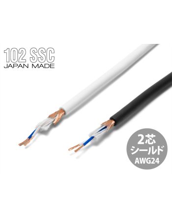 HPC-24W V2　（切り売りヘッドフォン用2芯シールドケーブル）