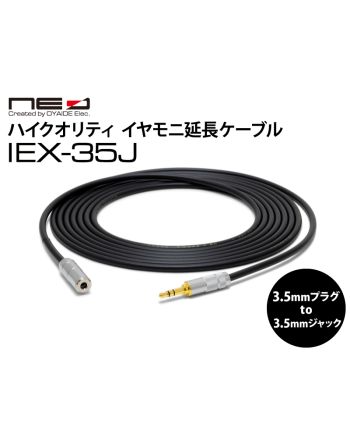 IEX-35J　ハイクオリティ イヤモニ延長ケーブル