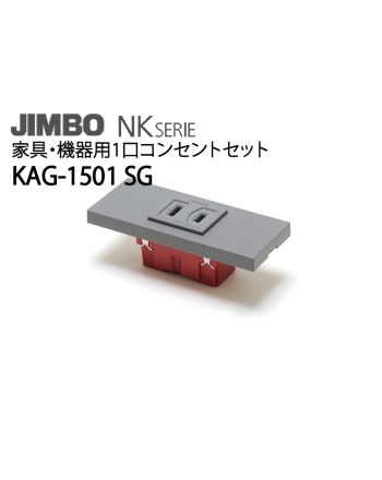 KAG-1501 SG