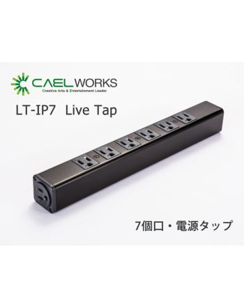 LT-IP7 Live Tap　電源タップ（7個口）