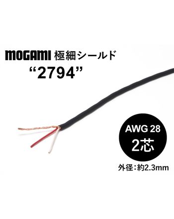 極細フレキシブル2芯シールド(2794) AWG28