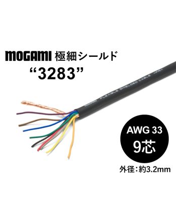 極細フレキシブル9芯シールド (3283) AWG33